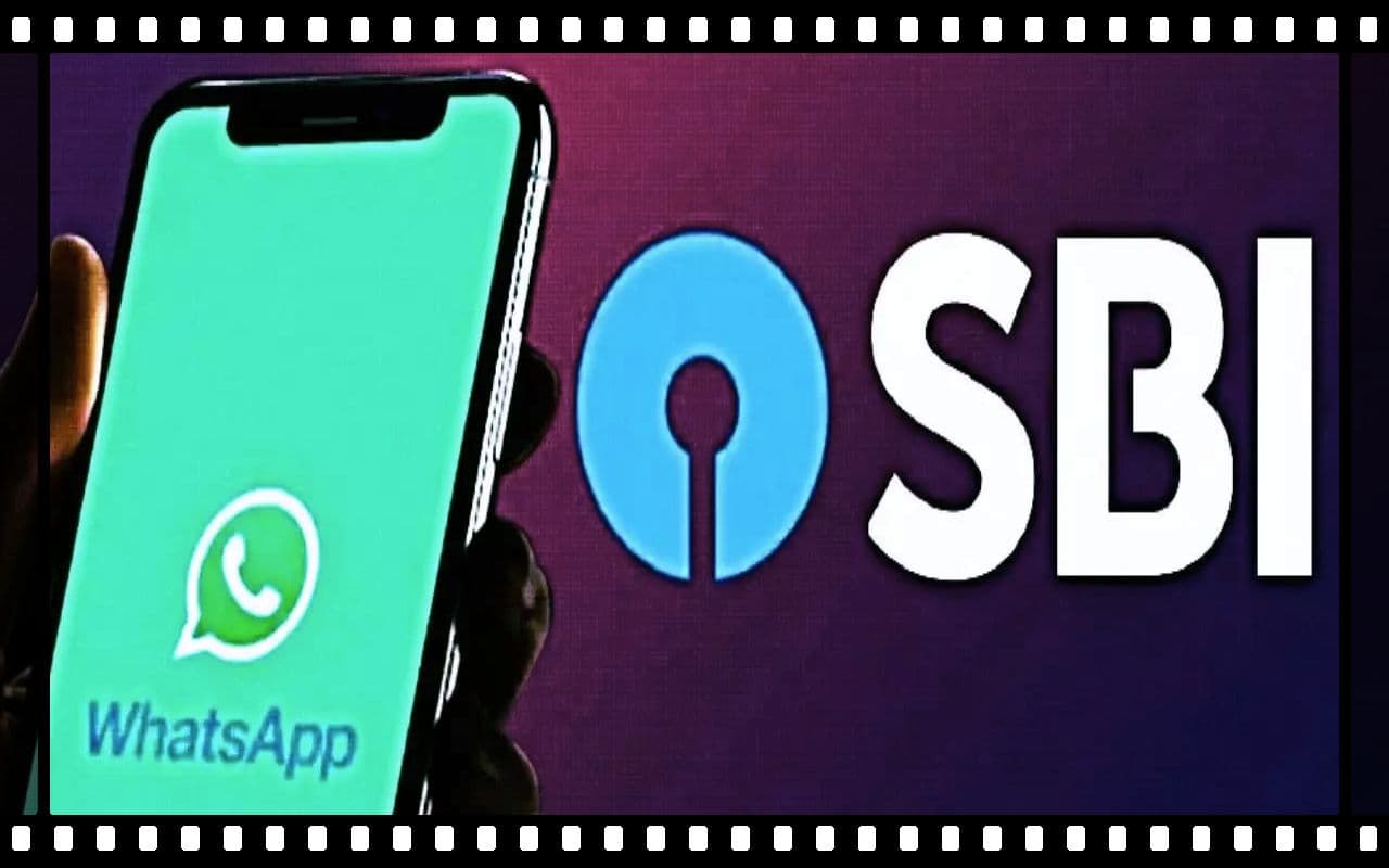 अब WhatsApp के जरिये जानें SBI अकाउंट का बैलेंस, ये हैं आसान स्टेप्स