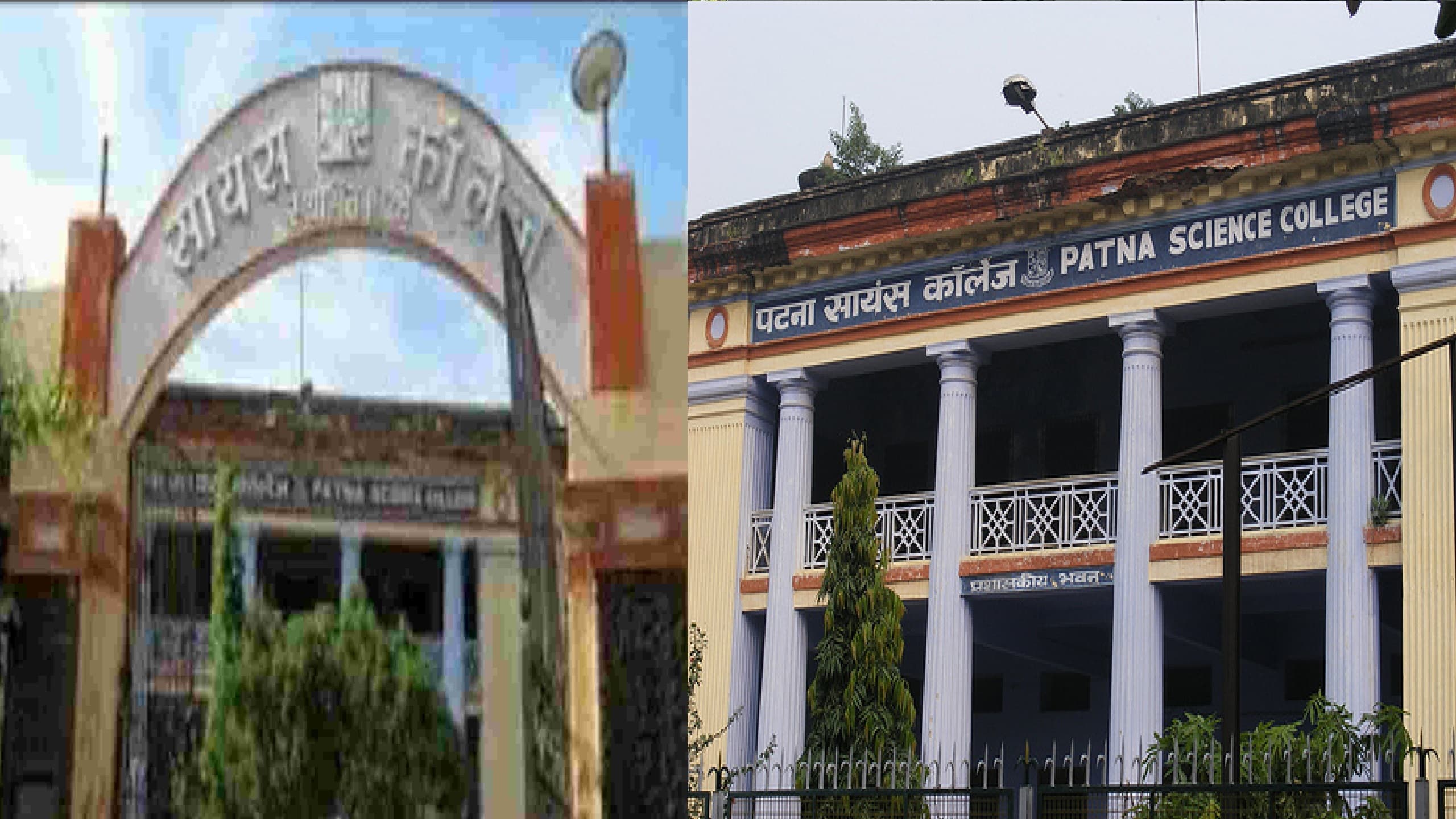 पटना में होगा डबल डेकर फ्लाइओवर का निर्माण, टूटेगा सायंस कॉलेज का मुख्य द्वार व बाउंड्री