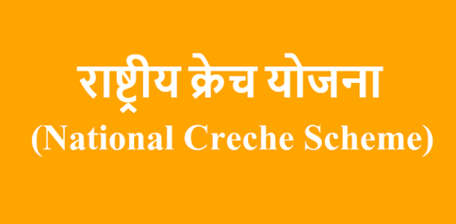 जिले में शुरू होगी राष्ट्रीय क्रेच योजना, अनुमोदन के बाद प्रस्ताव सरकार को भेजा गया है