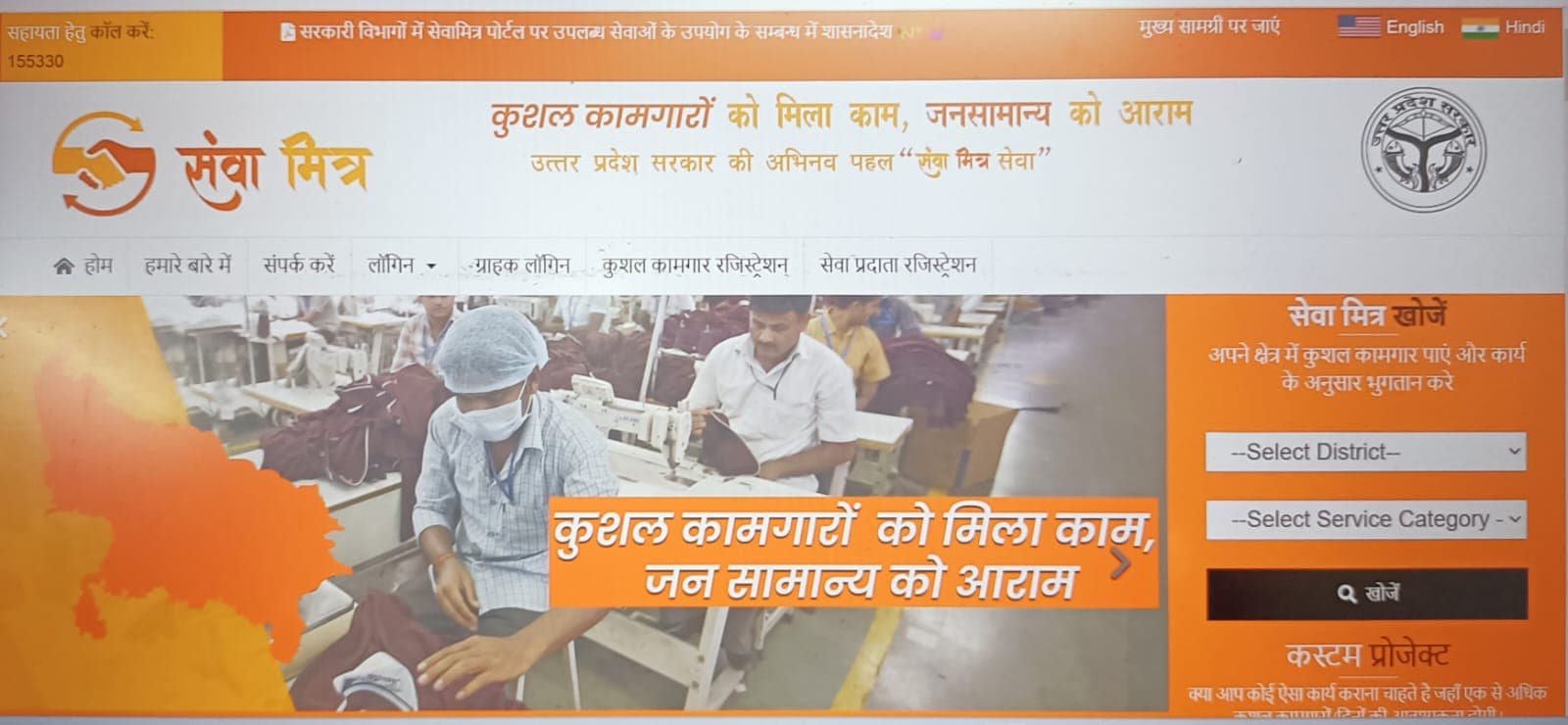 Seva Mitra: सेवा मित्र एप से घर बैठे लें कुशल इलेक्ट्रीशियन, प्लंबर, बढ़ई की सेवाएं, कैसे लें मदद, यहां जानें