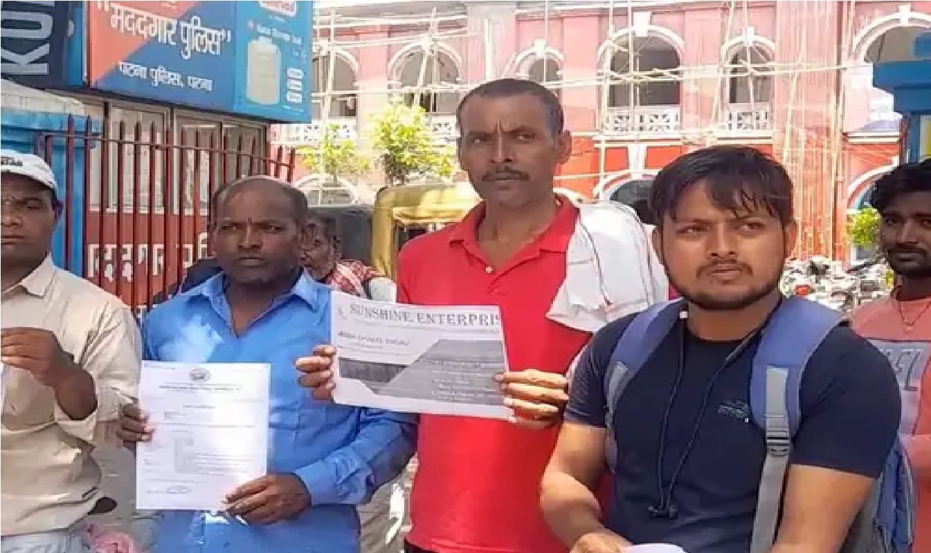 बिहार: विदेश में नौकरी दिलाने के नाम पर 60 लाख रुपये से अधिक की ठगी, फर्जी दस्तावेजों से हुआ खुलासा