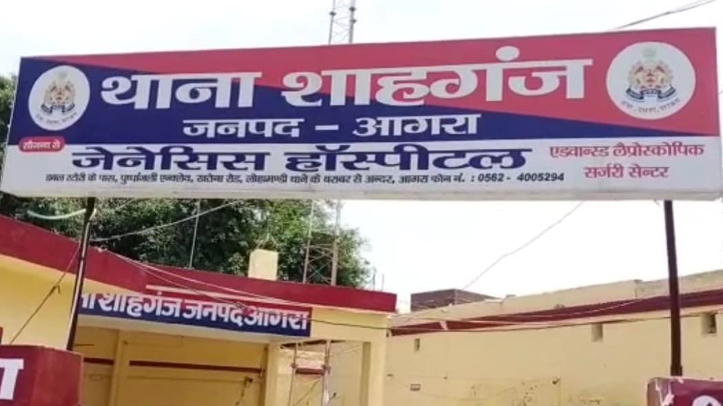 Agra News: मकान खरीदने के नाम पर लाखों की धोखाधड़ी, 1 साल बाद पीड़ित का दर्ज हुआ मुकदमा, जानें पूरा मामला