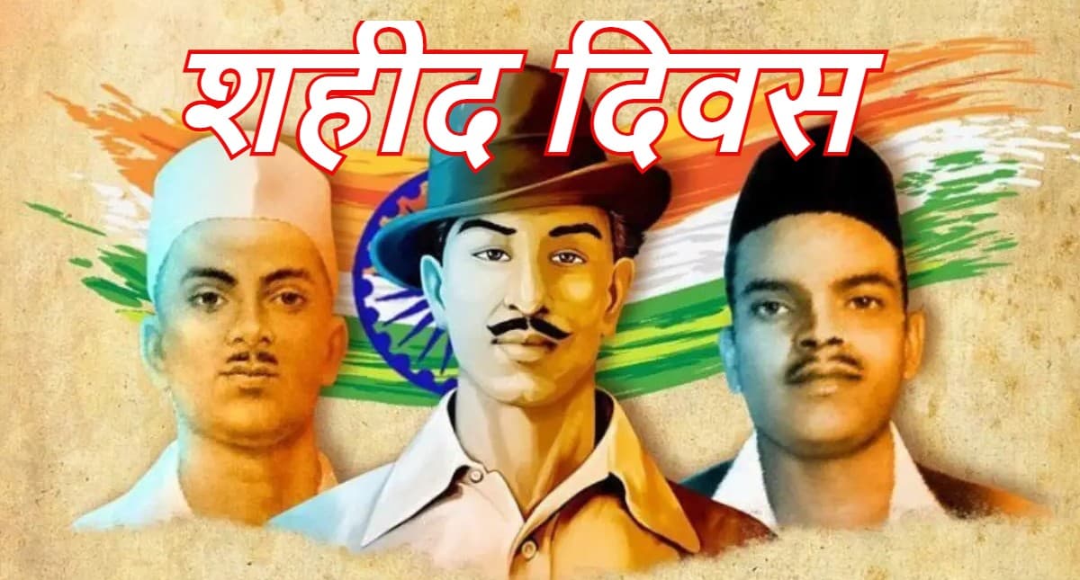 Shaheed Diwas 2022: क्रांतिकारी स्वतंत्रता सेनानी भगत सिंह की 91वीं पुण्यतिथि पर जानें कुछ रोचक फैक्ट्स