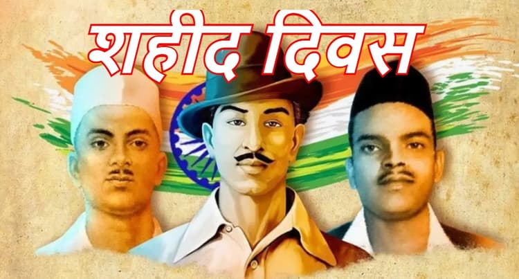 Shaheed Diwas 2022: क्रांतिकारी स्वतंत्रता सेनानी भगत सिंह की 91वीं पुण्यतिथि पर जानें कुछ रोचक फैक्ट्स