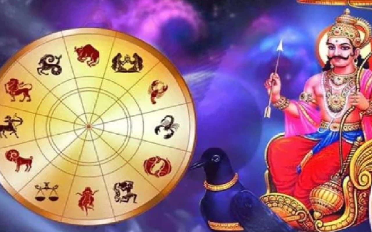 साल 2023 की शुरुआत शनि गोचर से बन रहा विपरीत राजयोग, इन राशियों को होगा जबरदस्त फायदा