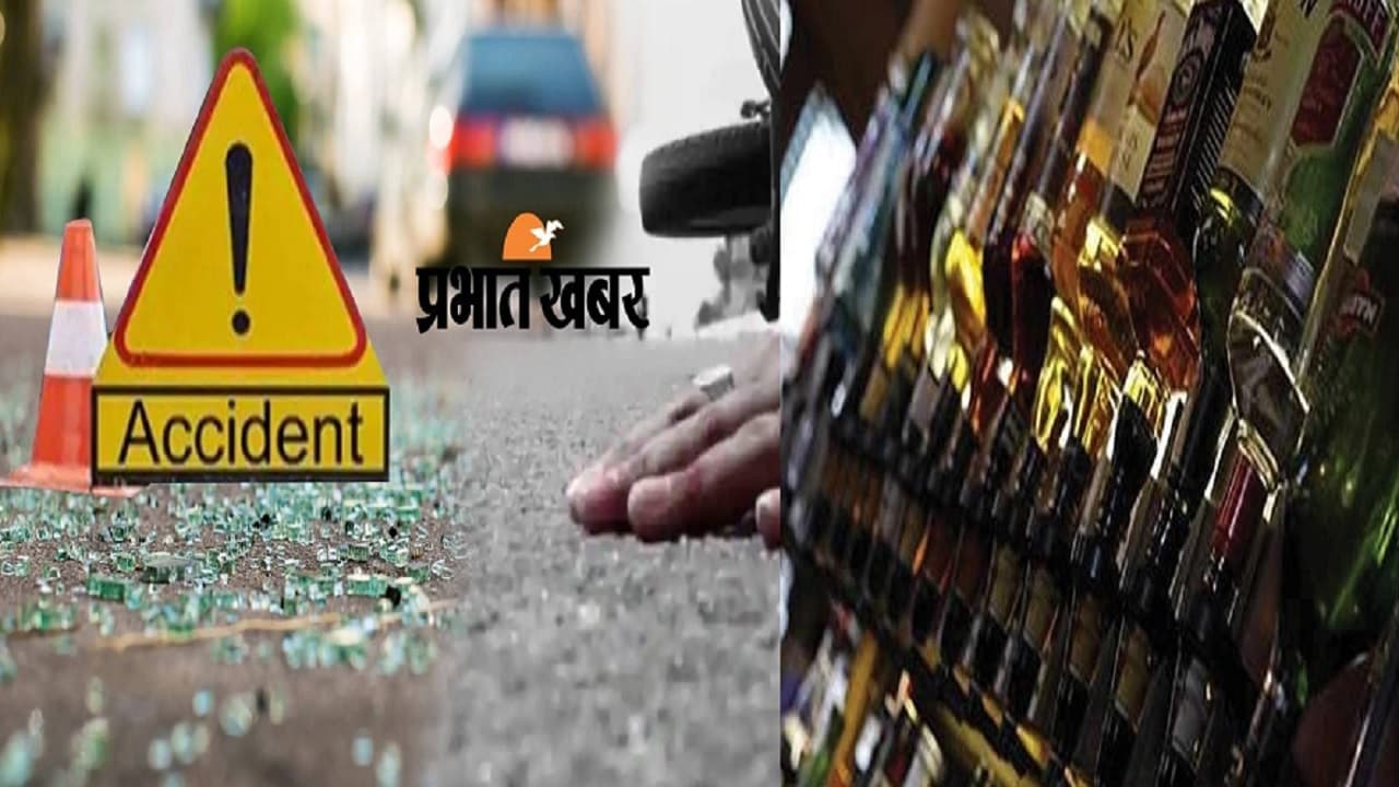 बिहार में खून से लथपथ पड़ा रहा युवक, लोग लूटते रहे शराब की बोतलें, नहीं बच सकी जान..