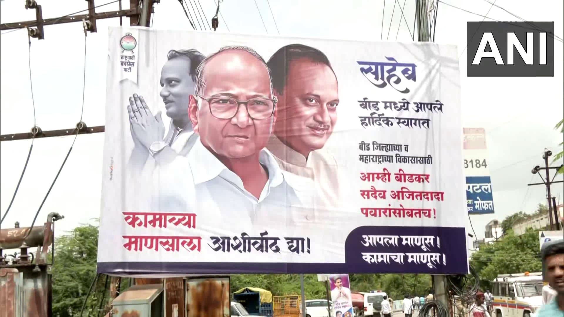 महाराष्ट्र की राजनीति में आएगा भूचाल? शरद पवार के साथ पोस्टर में नजर आए अजीत पवार