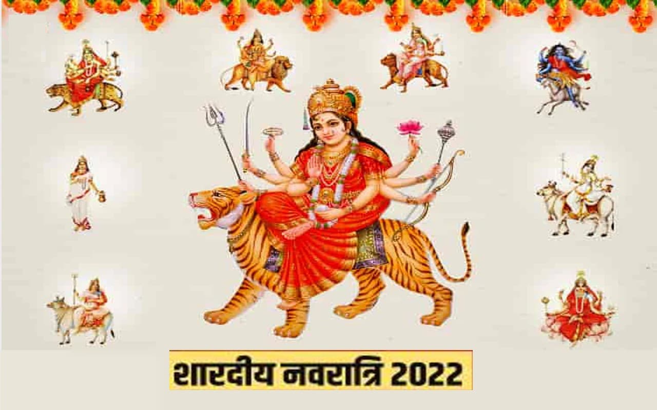 Shardiya Navratri 2022: नवरात्रि पर ऐसे करें मां दुर्गा के नौ रूपों की पूजा, होगा फायदा