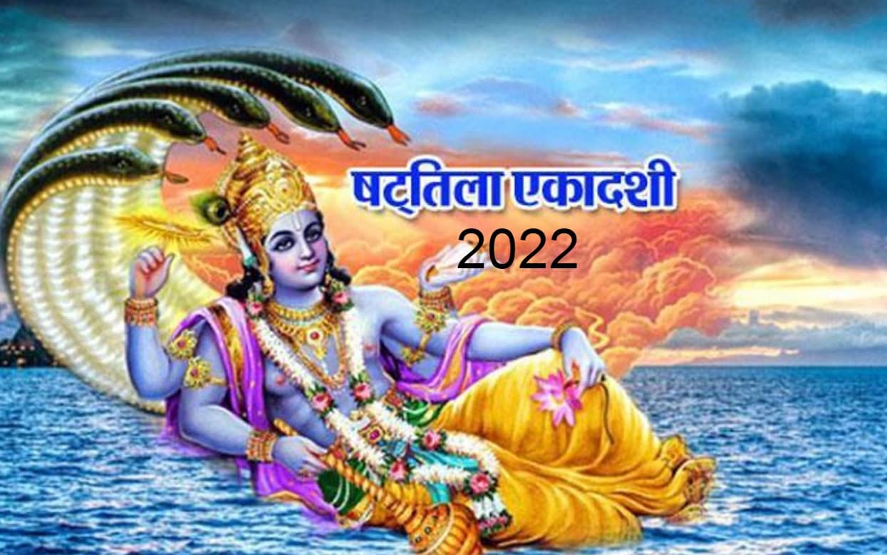 Shattila Ekadashi 2022: आज है षटतिला एकादशी व्रत, पूजा विधि, शुभ मुहूर्त जानें, ऐसे करें तिल का प्रयोग