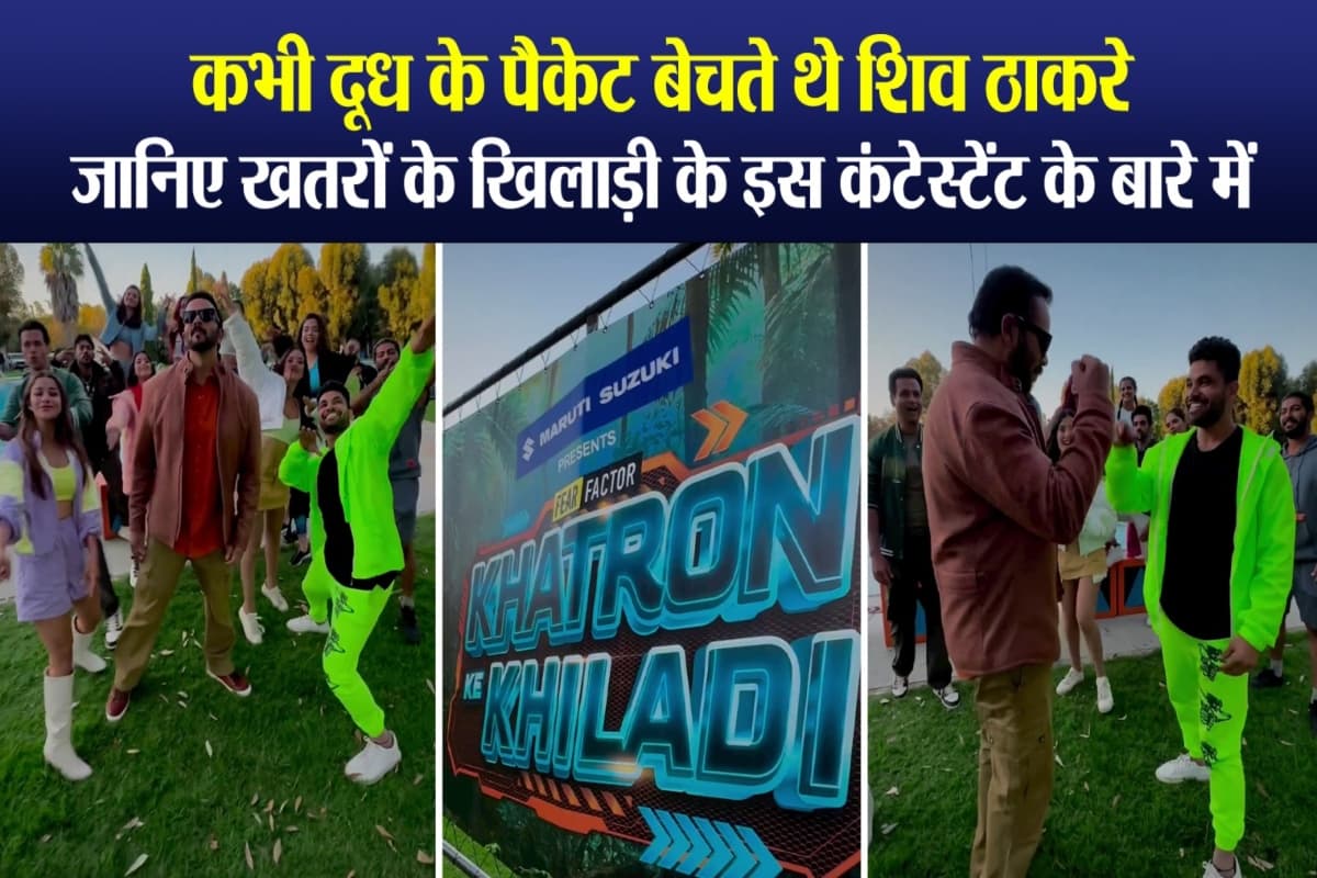 कभी बेचा दूध का पैकेट... आज खतरों के खिलाड़ी में कर रहे हैं खतरनाक स्टंट, इतने करोड़ के मालक हैं शिव ठाकरे