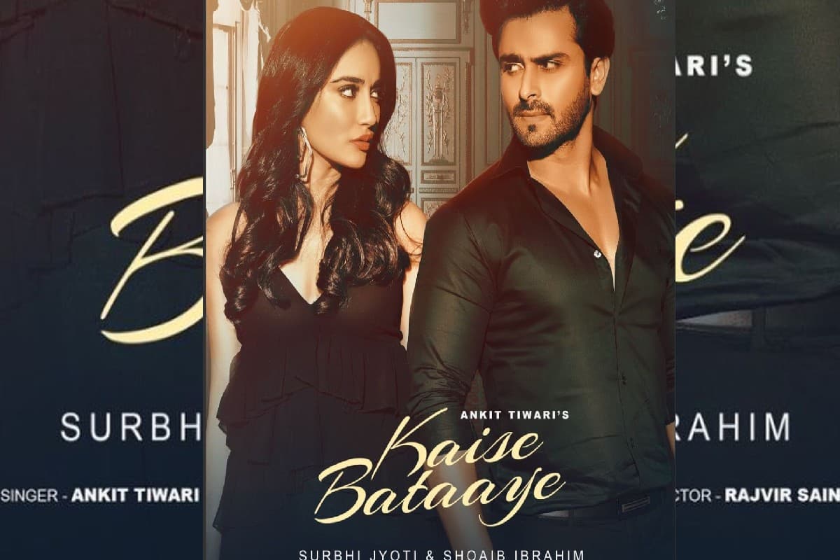 Kaise Bataaye Song: शोएब इब्राहिम का नया गाना रिलीज, कपल के बीच प्यार-धोखे की कहानी आपको कर देगी इमोशनल