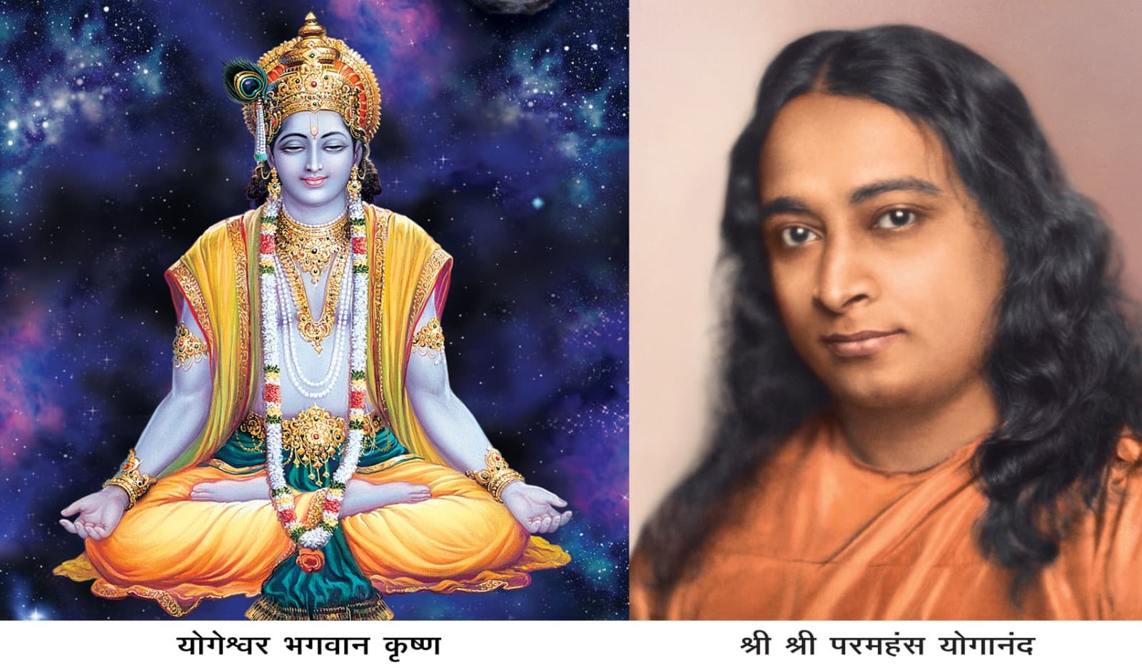 Janmashtami : जीवनचर्या के बीच प्रभु प्राप्ति हेतु कृष्ण का क्रियायोग