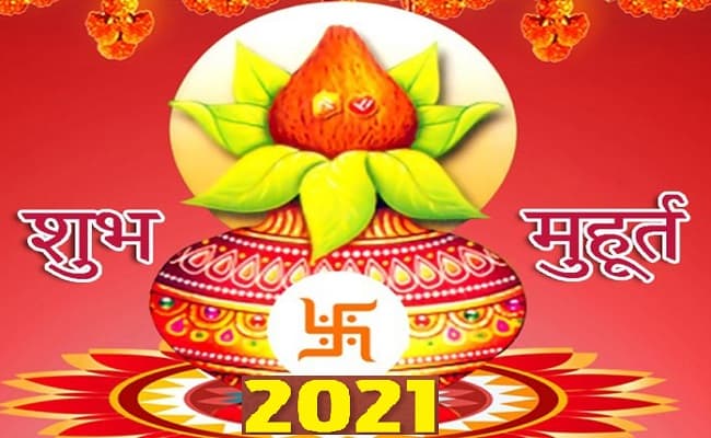 New year: 2021 में है 100 से अधिक शुभ मुहूर्त, यहां जानिए जनवरी से लेकर दिसंबर तक किस महीने में कितने दिन है शुभ योग