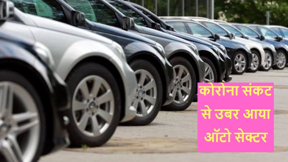 वाहनों की बढ़ती बिक्री