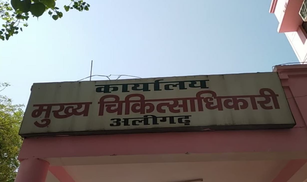 अलीगढ़: जिले में कोरोना के पांच मरीजों की हुई पुष्टि, सीएमओ बोले- 10 और 11 अप्रैल को होगा मॉकड्रिल