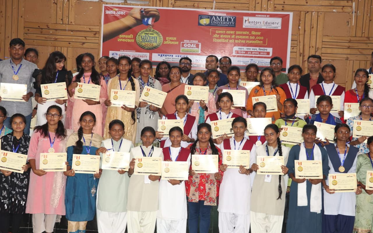 प्रभात खबर प्रतिभा सम्मान : 200 मेधावी विद्यार्थी सम्मानित, सिमडेगा DC बोले- हार्ड वर्क है सफलता की कुंजी