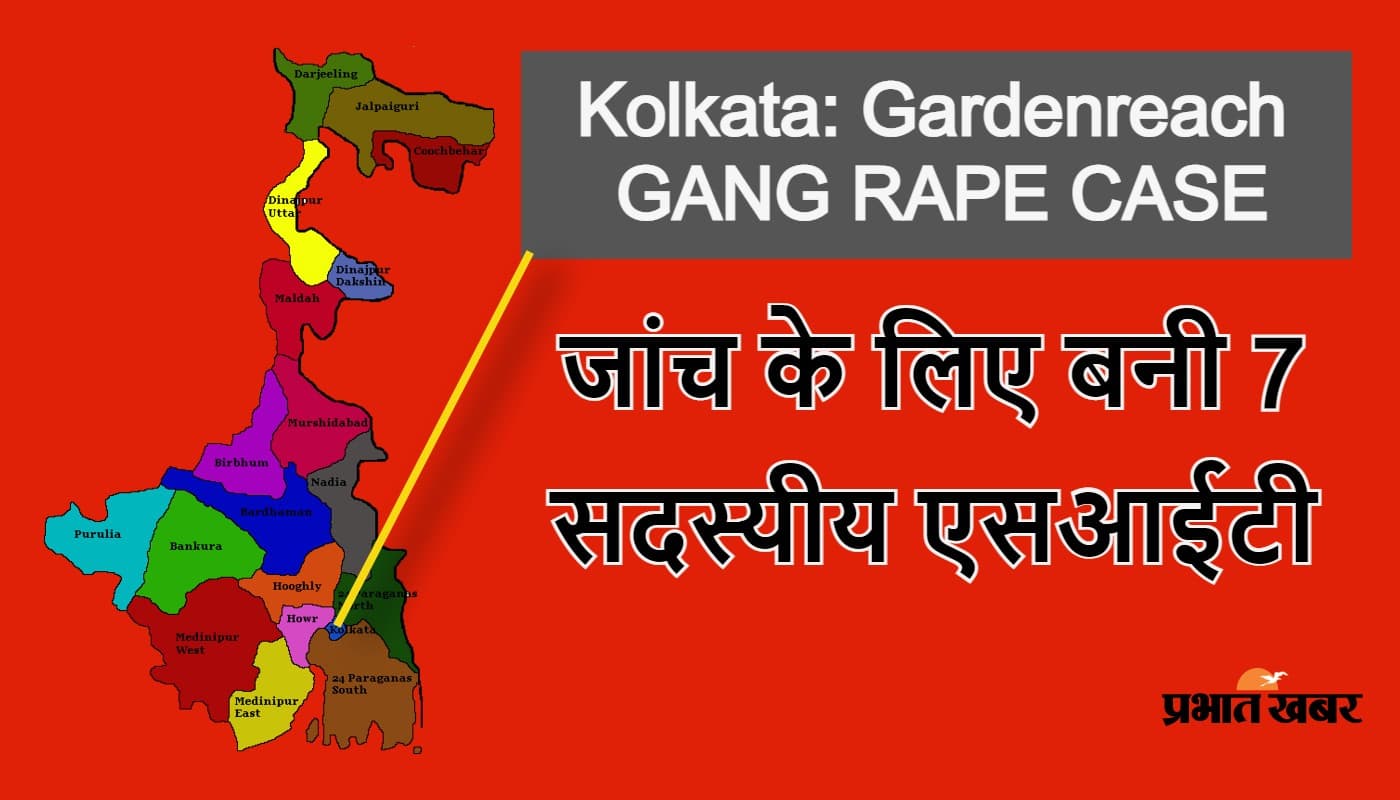 गार्डेनरीच गैंगरेप की जांच के लिए असिस्टेंट पुलिस कमिश्नर की अध्यक्षता में बनी 7 सदस्यीय SIT