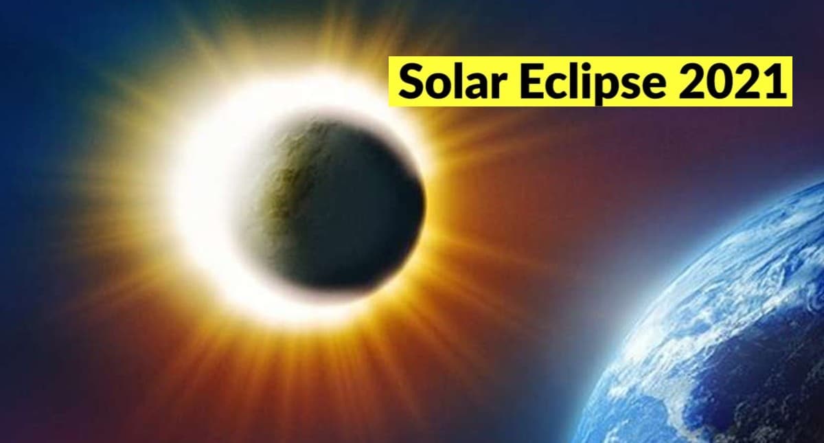 Surya Grahan 2021: जल्द लगने वाला है सूर्य ग्रहण, जानिए  कब और कहां देगा दिखाई