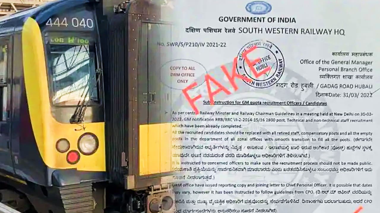 Fact Check|दक्षिण-पश्चिम रेलवे में निकली है भर्ती, सोशल मीडिया में वायरल लेटर का क्या है सच, यहां जानें