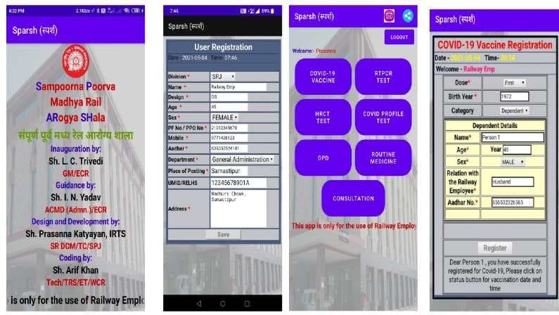 Indian Railway News: कोरोना टेस्ट से लेकर वैक्सीन तक की अपॉइंटमेंट घर बैठे पाएं SPARSH मोबाइल ऐप पर