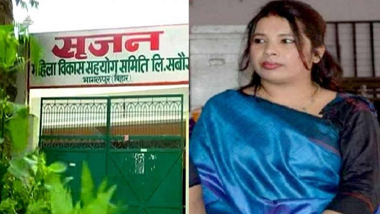 सृजन घोटाला बिहार: मुख्य अभियुक्त रजनी प्रिया को 5 सालों से नहीं खोज सकी CBI, अब ढोल बजाकर मांग रही मदद