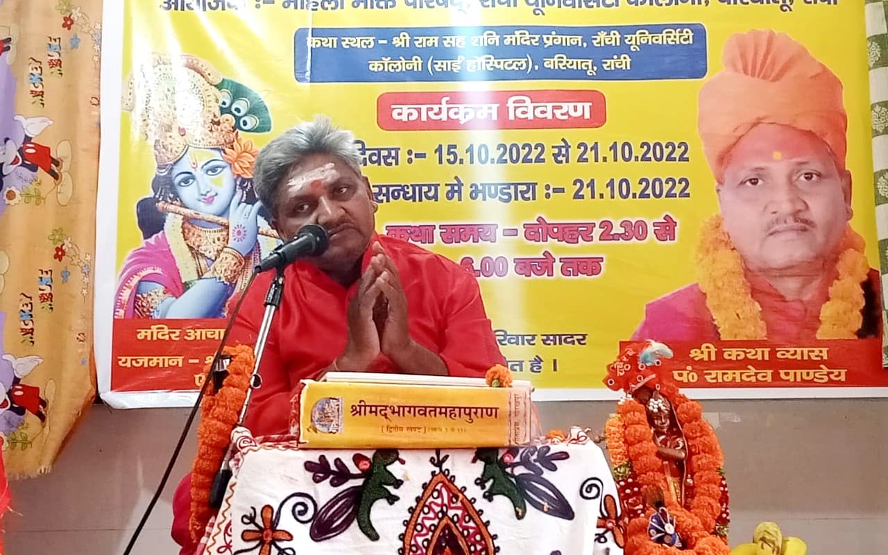 अधर्मी संतान को कभी संरक्षण नहीं देना चाहिए, कृष्ण जन्म कथा में बोले पंडित रामदेव