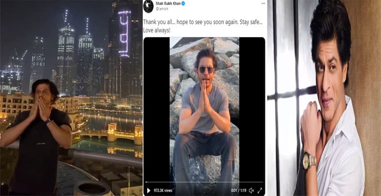 Shahrukh Khan ने कुछ इस तरह से अपने फैंस को कहा शुक्रिया, कहा लवर ब्वॉय बनने के लिए करें ये काम