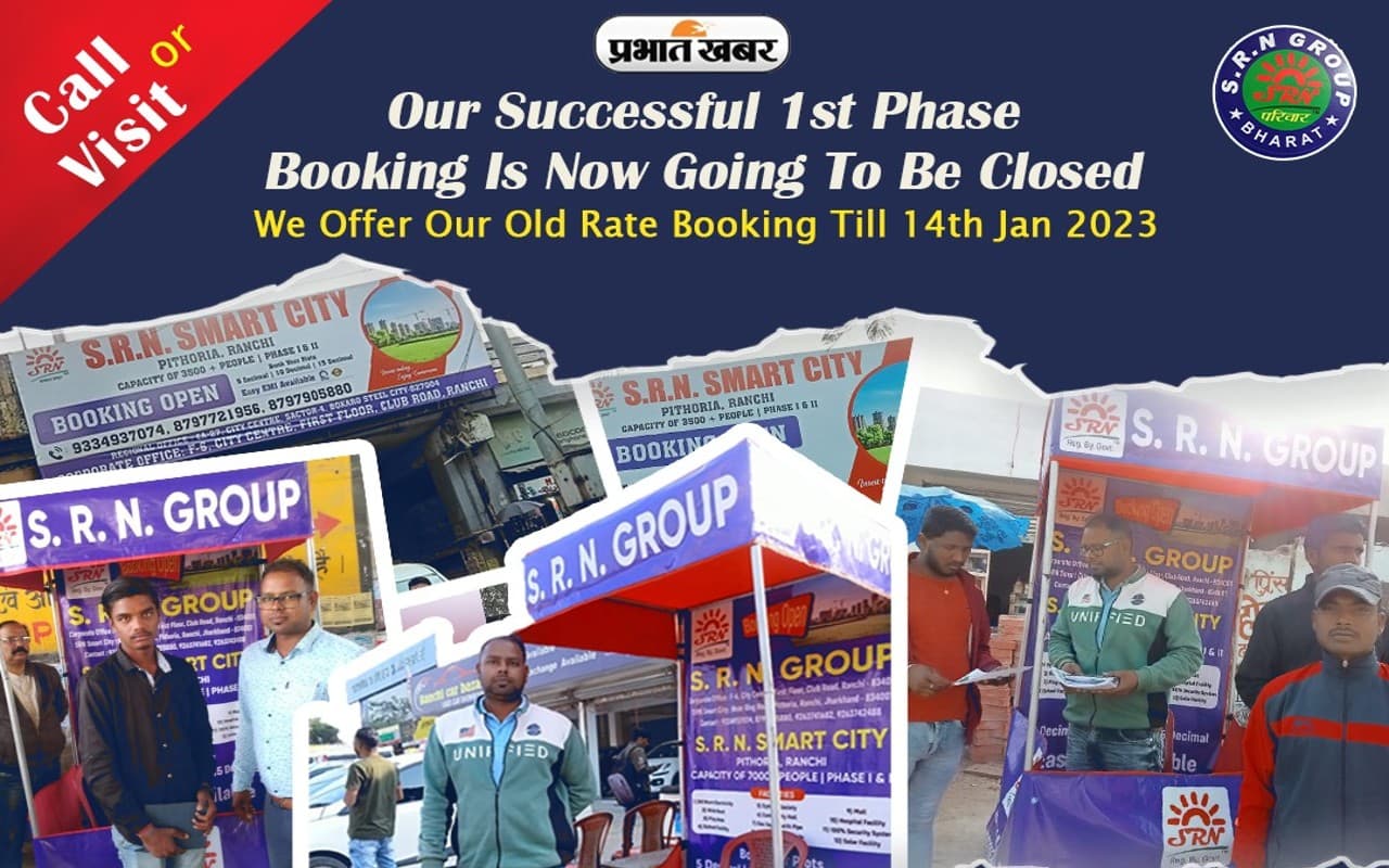 SRN Group का स्पेशल ऑफर, 14 जनवरी तक पुरानी रेट में खरीदें रांची में प्लॉट, जल्दी करें