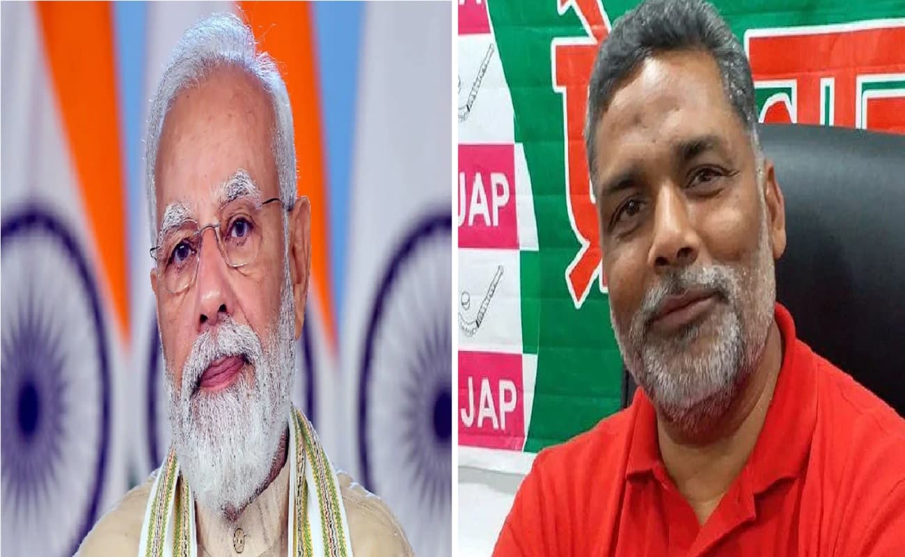 प्रधानमंत्री नरेंद्र मोदी से संसदीय राजनीति में हम सीनियर हैं, जानिए पप्पू यादव ने क्यों की ऐसी बात