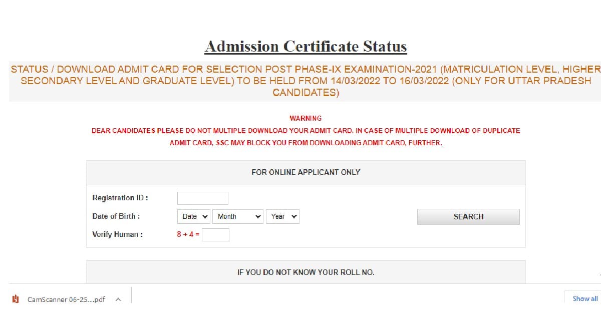 एसएससी जेई 2023 के लिए आवेदन करने की अंतिम तिथि आज, ssc.nic.in पर कैसे करें अप्लाई, वैकेंसी, सैलरी डिटेल जानें