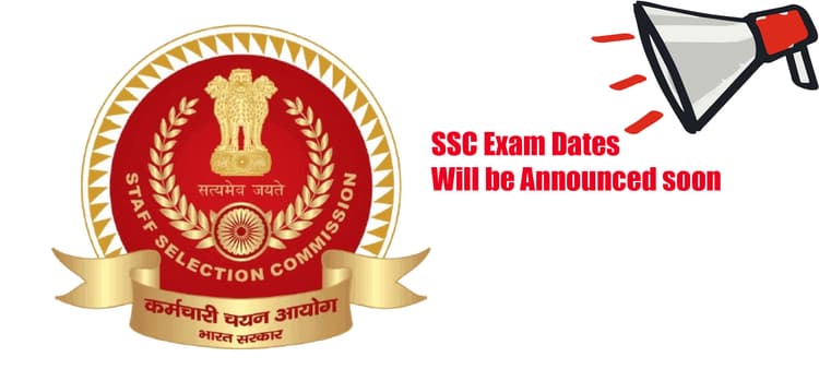 SSC फिलहाल नहीं लेगा कोई परीक्षा, जानिए कब तक हो सकती है परीक्षा की परीक्षा तिथि की घोषणा