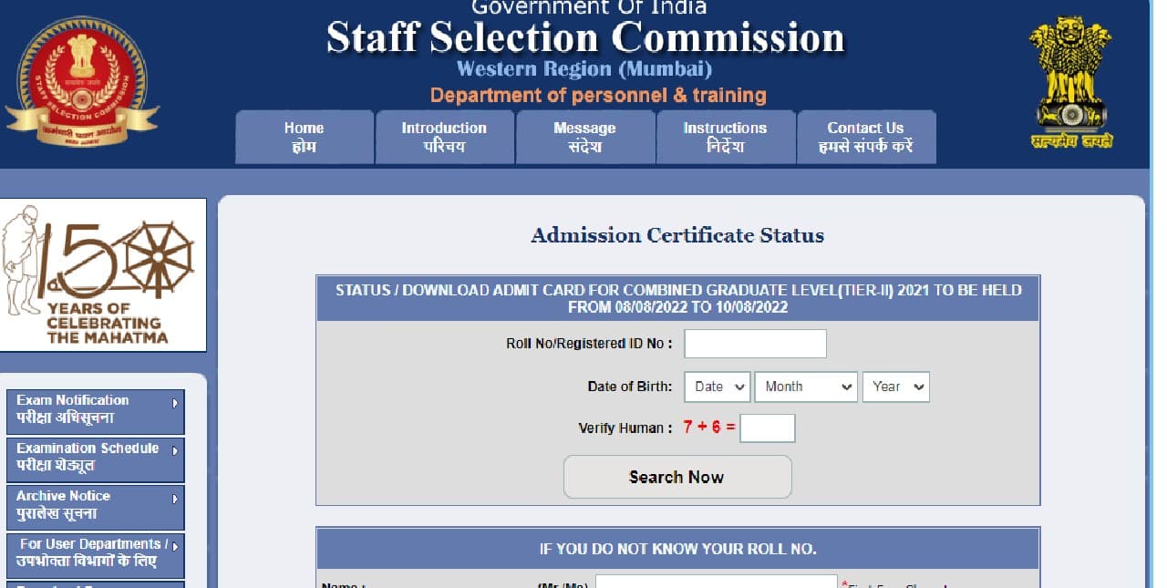 SSC CGL Tier 2 एडमिट कार्ड ssc.nic.in पर जारी, डाउनलोड करने का तरीका और डायरेक्ट लिंक यहां चेक करें