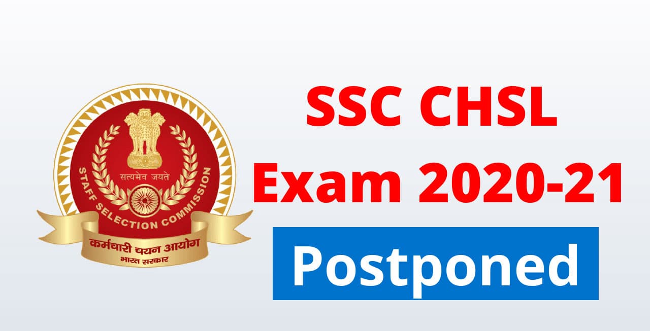SSC CHSL Exam Postponed 2021: एसएससी ने स्थगित की संयुक्त उच्चतर माध्यमिक परीक्षा, जाने अब कब आयोजित होगी परीक्षा