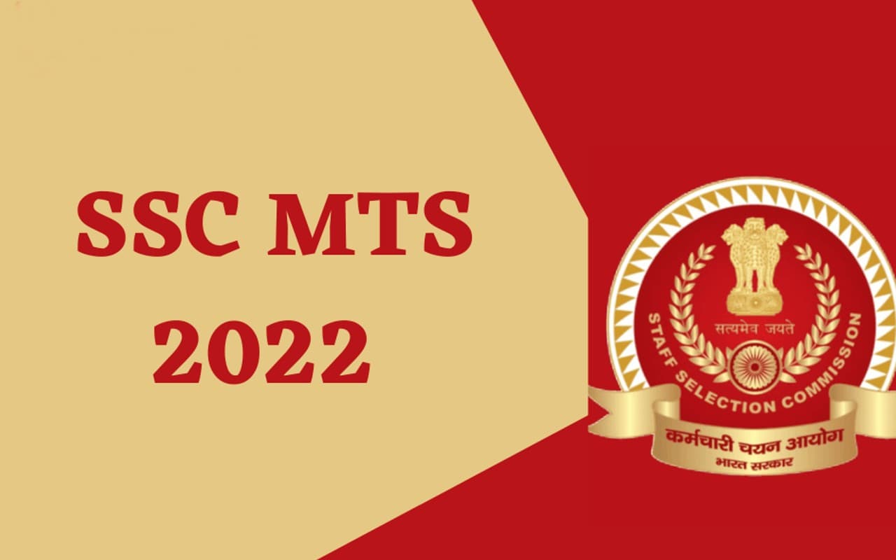 SSC MTS Exam 2022: ऑनलाइन आवेदन की आज है अंतिम तिथि, 11409 एमटीएस हवलदार पदों के लिए ये है Direct Link