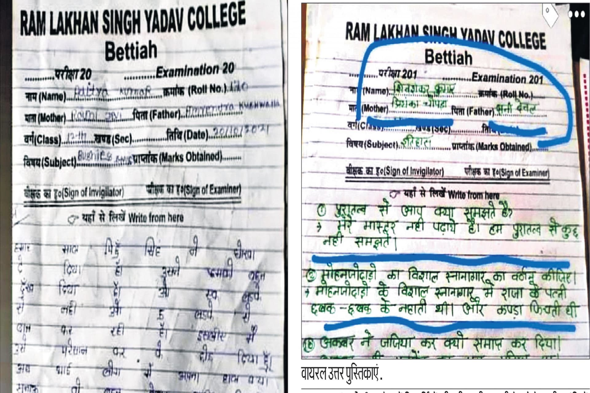 पिता का नाम सन्नी देओल, माता प्रियंका चोपड़ा… 12वीं की कॉपी में प्रश्नों के उत्तर भी पढ़कर रह जाएंगे दंग…