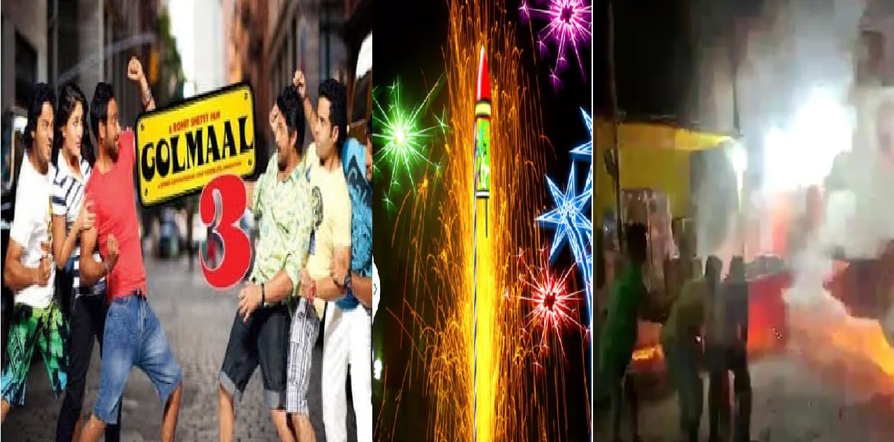 समस्तीपुर में देखने को मिला अजय देवगन की फिल्म गोलमाल का नजारा, सड़कों पर लहराने लगे रॉकेट...