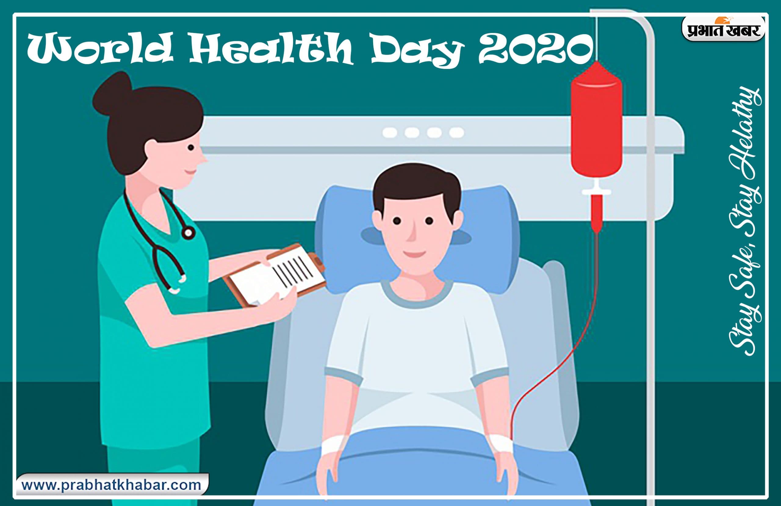 World Health Day 2020: विश्व स्वास्थ्य दिवस पर जानिए भारत में नर्सों की स्थिति और आवश्यकता