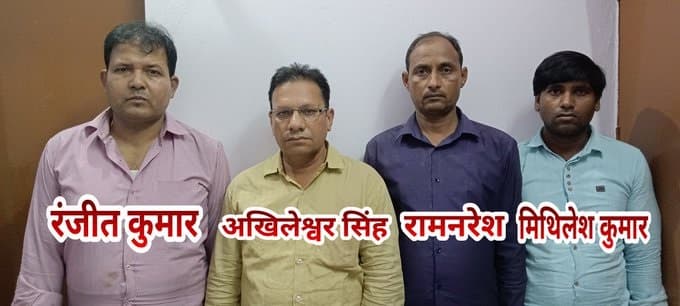 UP News: STF के हाथ लगे रेलवे परीक्षा सॉल्वर गैंग के 4 सदस्य, 5 लाख रुपए में पास कराने की देते थे गारंटी