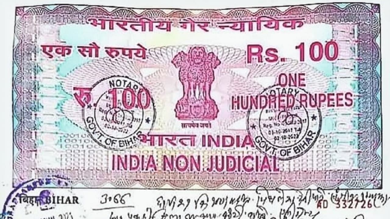 मुजफ्फरपुर ट्रेजरी में रखे पुराने ज्यूडिशियल व नन ज्यूडिशियल स्टांप होगें नष्ट,जाने क्यों