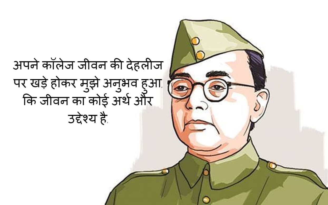 Subhash Chandra Bose Jayanti 2022: अपने माता-पिता की 9वीं संतान थे सुभाष,उनके सिद्धातों के बारे में जानें