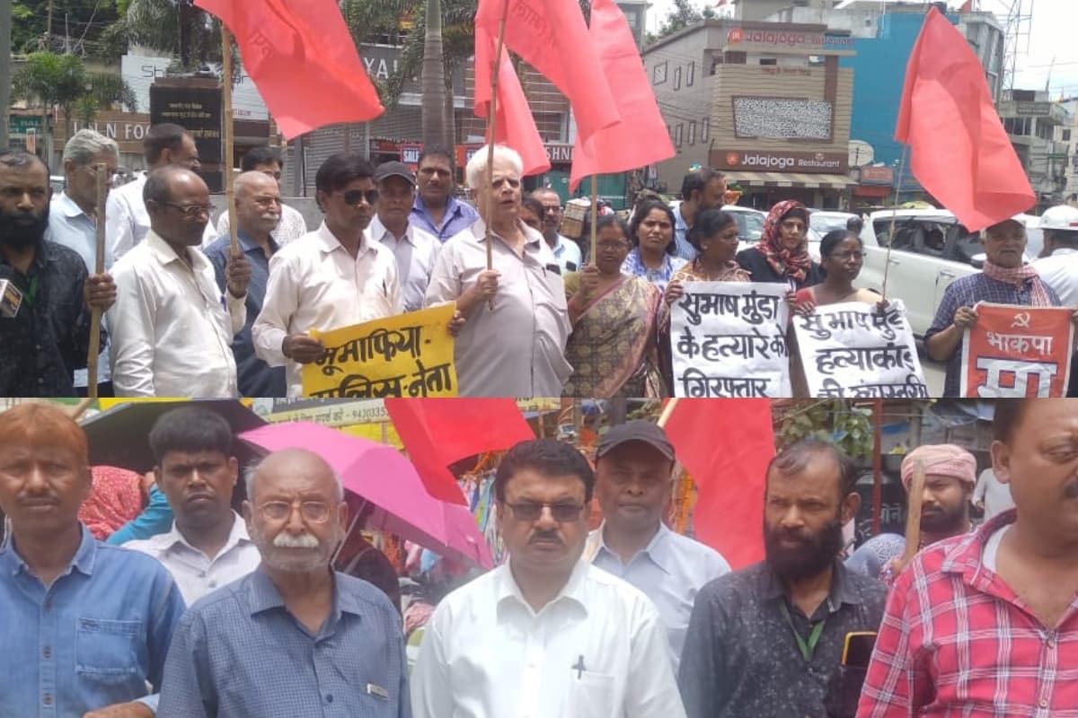 सुभाष मुंडा हत्याकांड: विरोध में सड़क पर उतरे वाम दल, आजसू ने कानून व्यवस्था पर उठाए सवाल, राजद ने की ये मांग