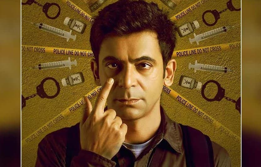 Sunflower Trailer : सुनील ग्रोवर की नयी वेब सीरीज का ट्रेलर रिलीज, मर्डर मिस्ट्री पर बेस्ड है 'सनफ्लॉवर'