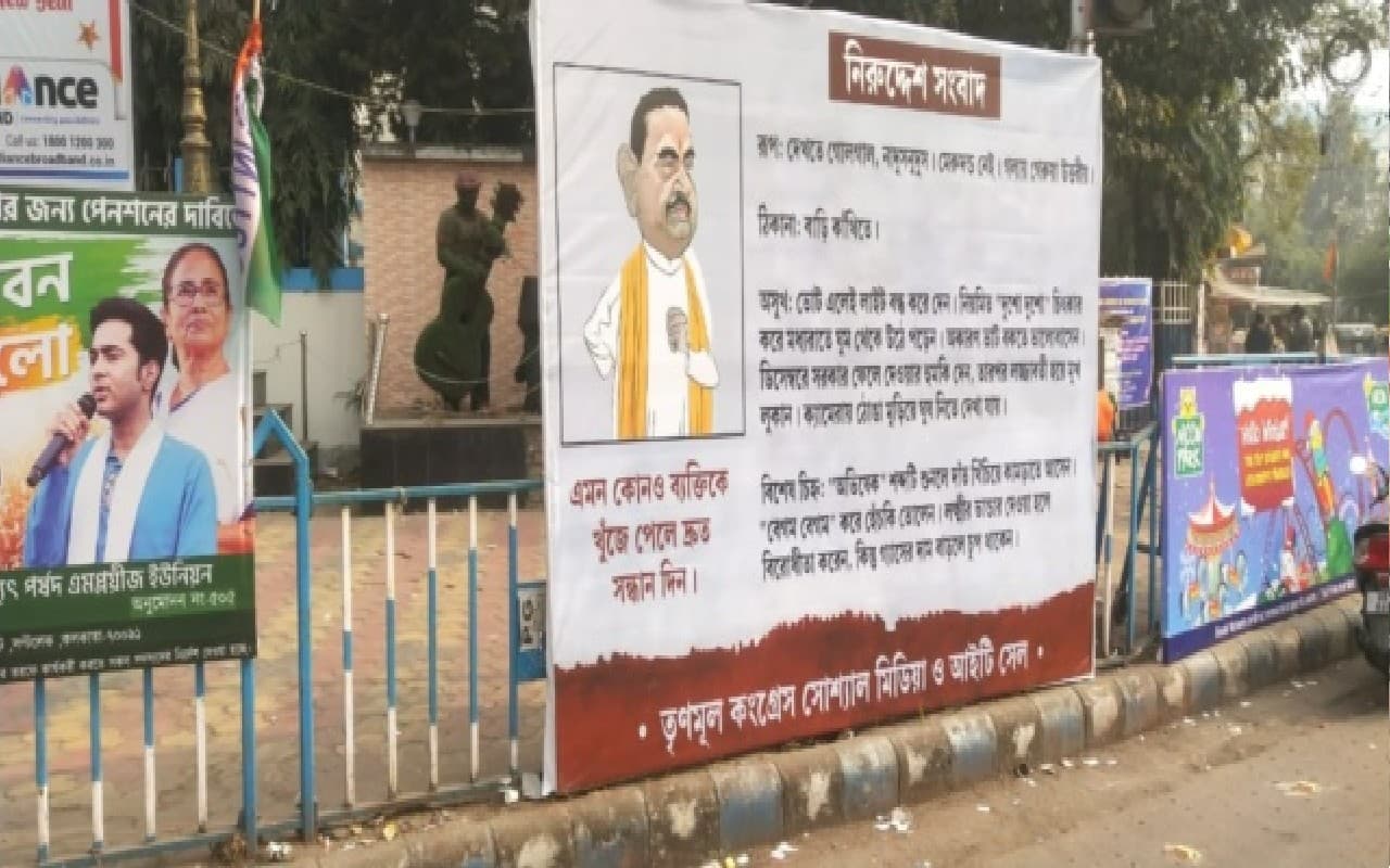 बैरकपुर, विधाननगर और पानीहाटी में जगह-जगह शुभेंदु अधिकारी को लेकर लगे पोस्टर से मचा हड़कंप