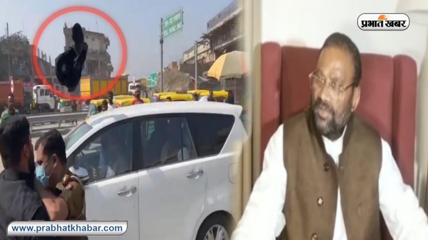 Varanasi: स्वामी प्रसाद मौर्य की गाड़ी पर भाजपा कार्यकर्ताओं ने काला झंडा-स्याही फेंकी, लखनऊ को लेकर ये कहा…