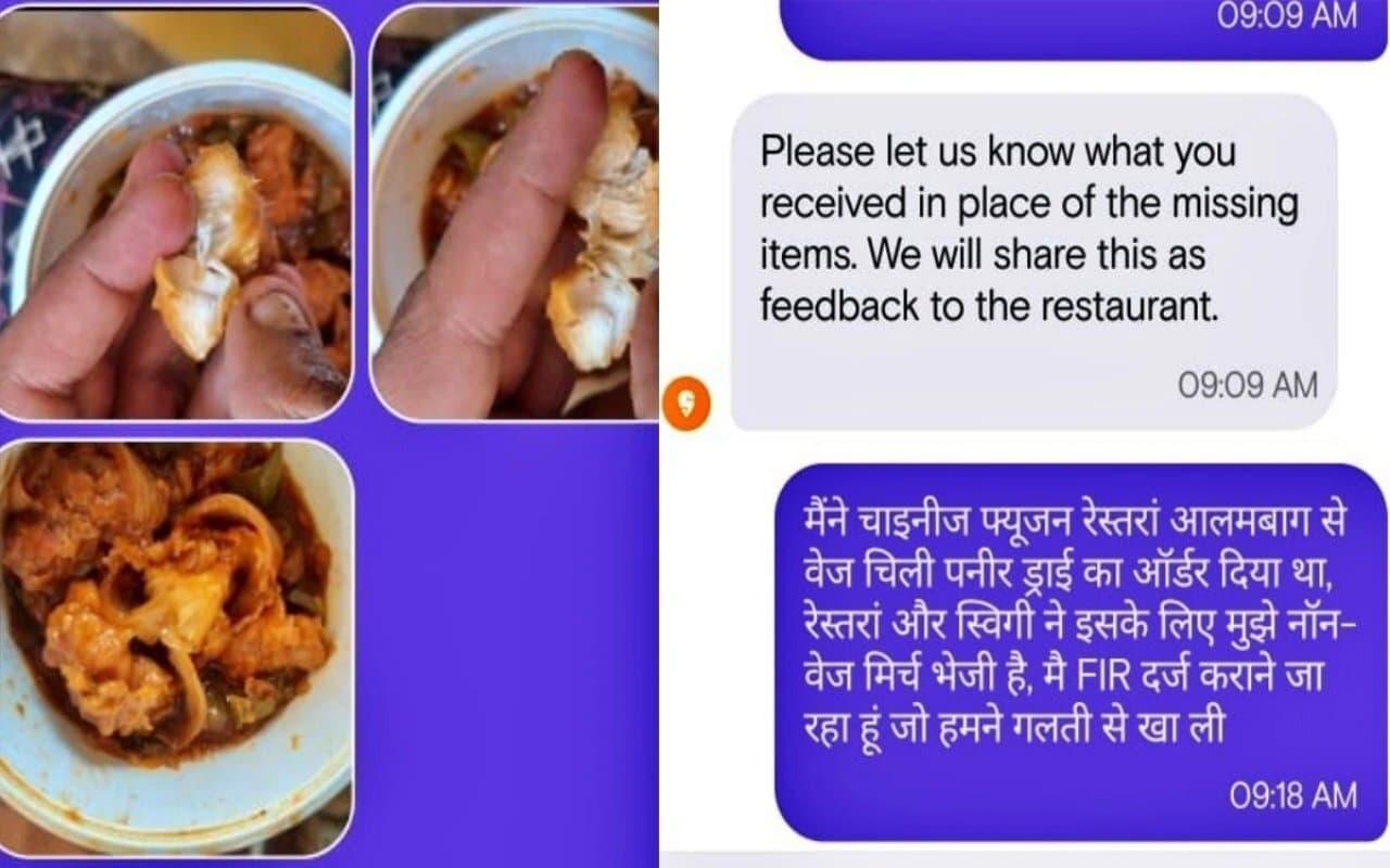 Swiggy ने जब पनीर चिली की जगह चिकन चिली कर दिया डिलीवर, जानें फिर क्या हुआ
