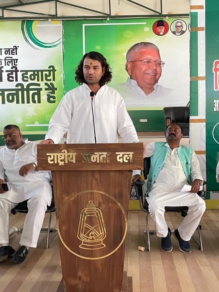 फिर जलील हुए जगदानंद, तेजप्रताप ने भरी सभा में हिटलर से की तुलना, कहा- कुर्सी किसी की बपौती नहीं