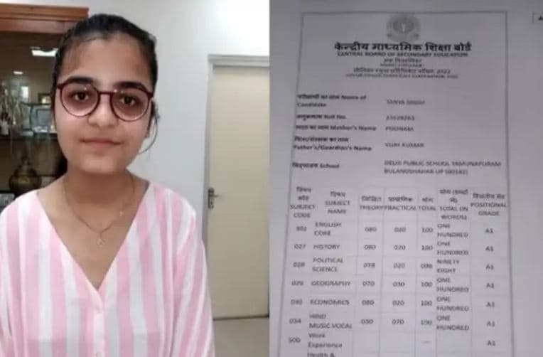 CBSE 12th Result 2022: यूपी के बुलंदशहर की तान्या और नोएडा की युवाक्षी बने टॉपर, हासिल किये परफेक्ट 500