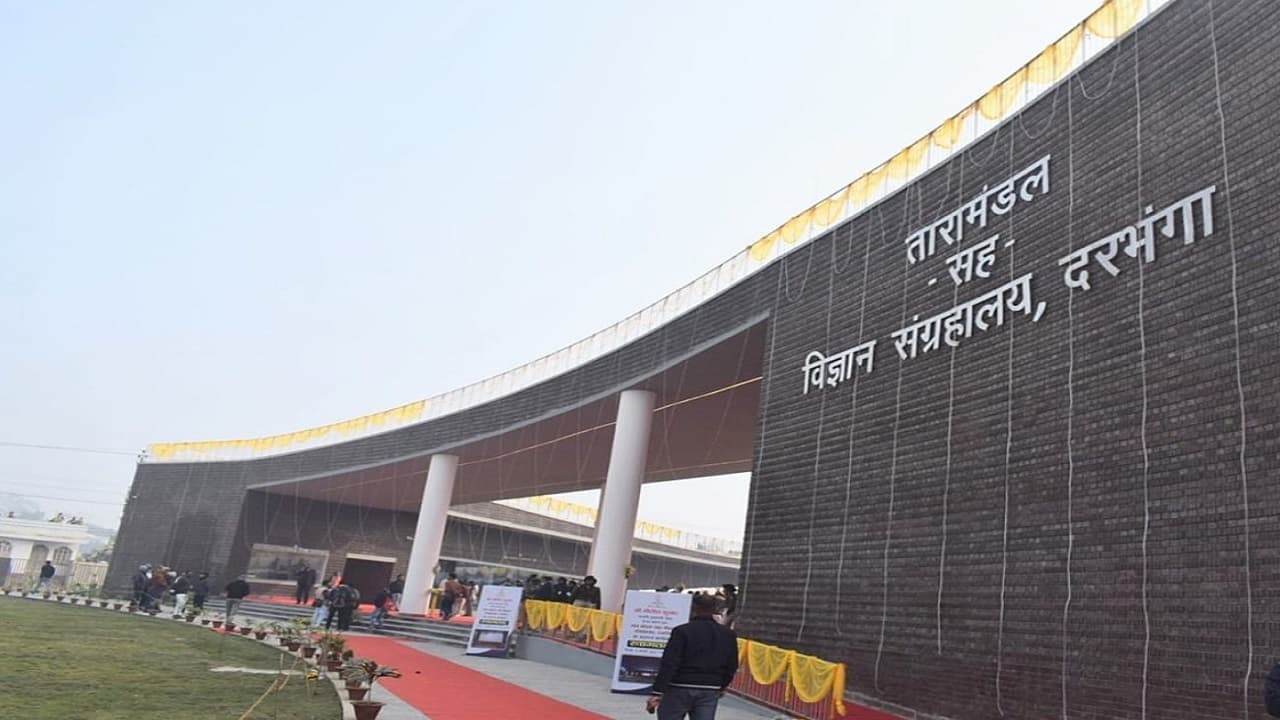 बिहार: इस महीने आम लोगों के लिए खुलेगा राज्य का दूसरा तारामंडल, जानें क्या होगा खास