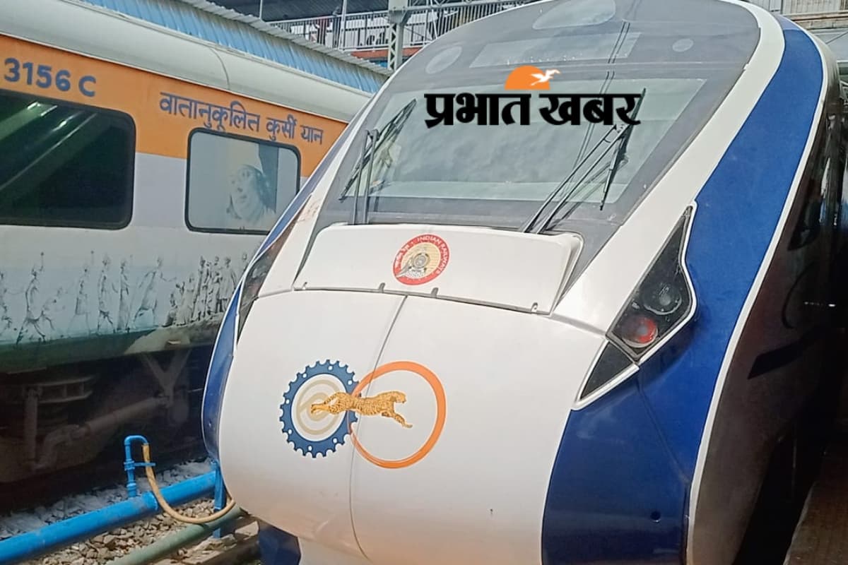 Patna-Howrah Vande Bharat Express: अब पटना से हावड़ा का सफर साढ़े छह घंटे में, जानिए क्या होगा किराया?