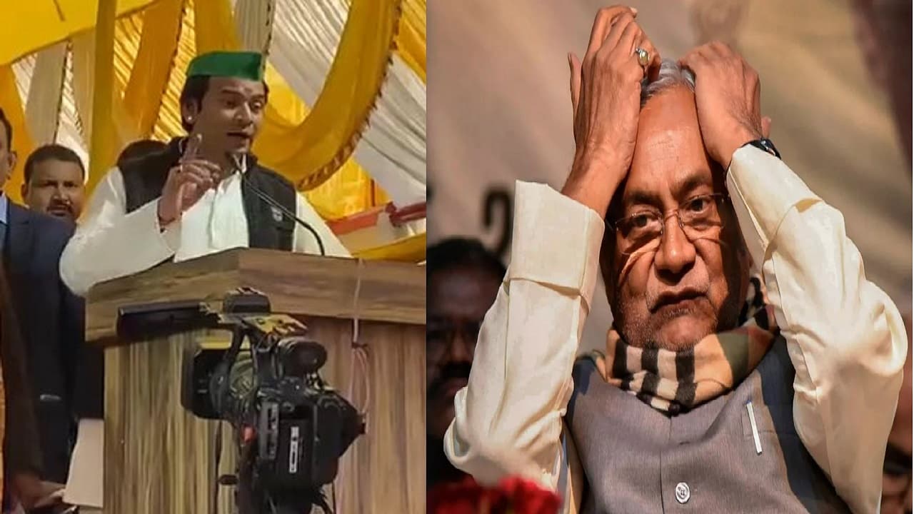 Bihar: तेज प्रताप यादव की फिर फिसली जुबान, नीतीश कुमार को कहा... देखें वीडियो